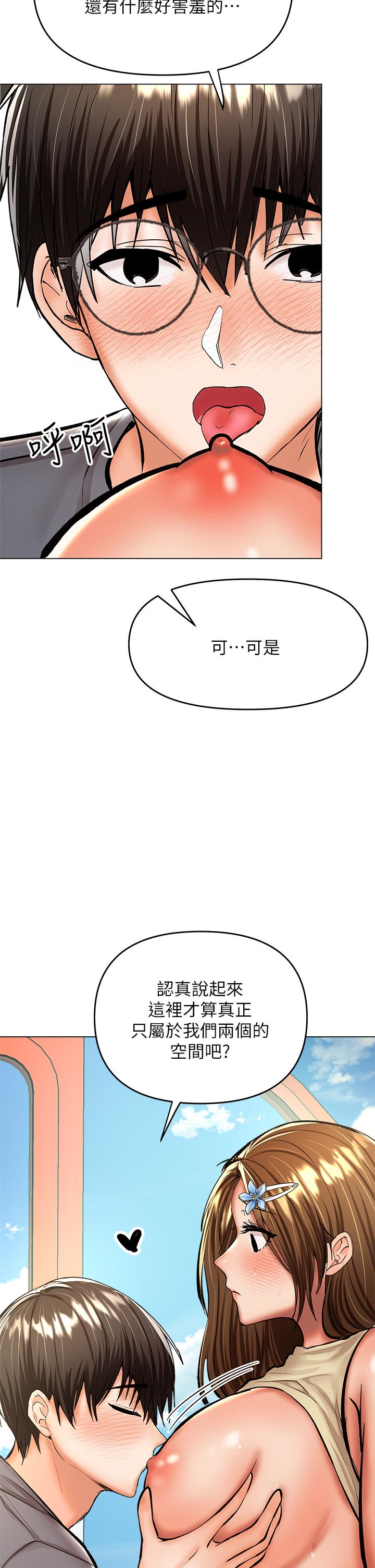 第36話-戶外潮吹初體驗 - 第29.jpg页
