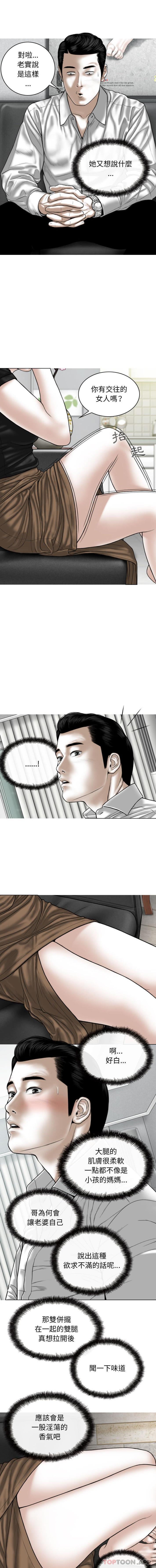 第25话 - 第13.jpg页