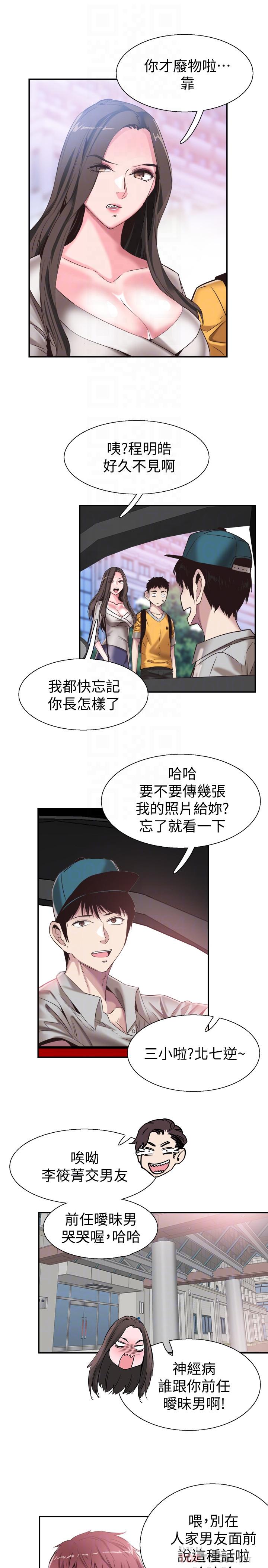 第51话-二十岁的恋爱滋味 - 第12.jpg页