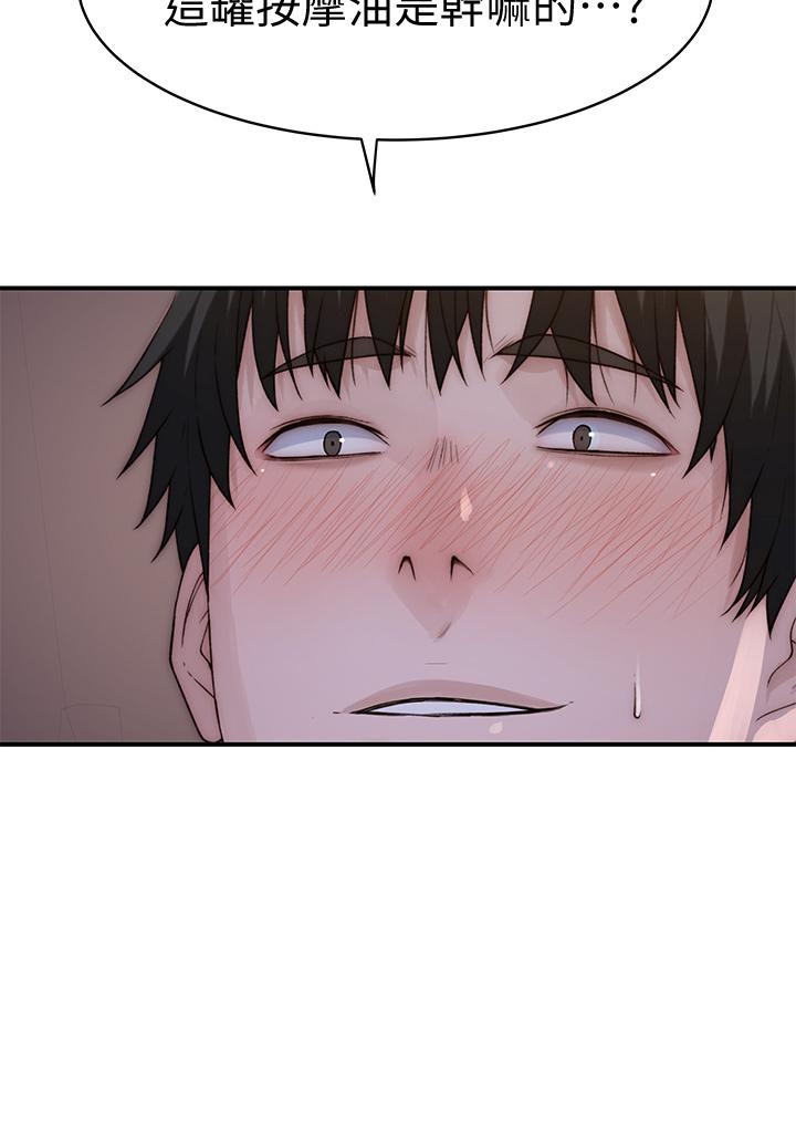 第80话-体验天堂滋味的油压按摩 - 第45.jpg页