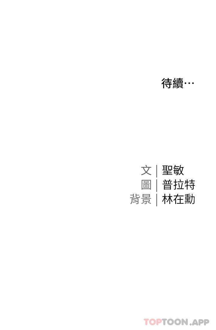 第1話-提供頂級服務的隨行祕書 - 第47.jpg页