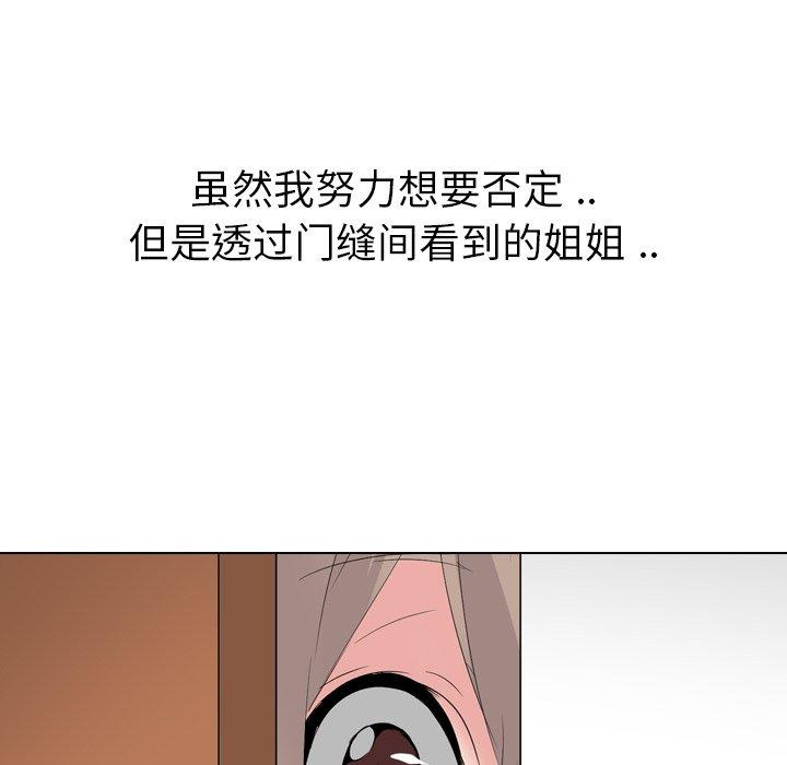 第 28 话 - 第146.jpg页