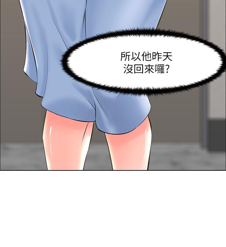 第28話-我來幫你打打氣 - 第3.jpg页