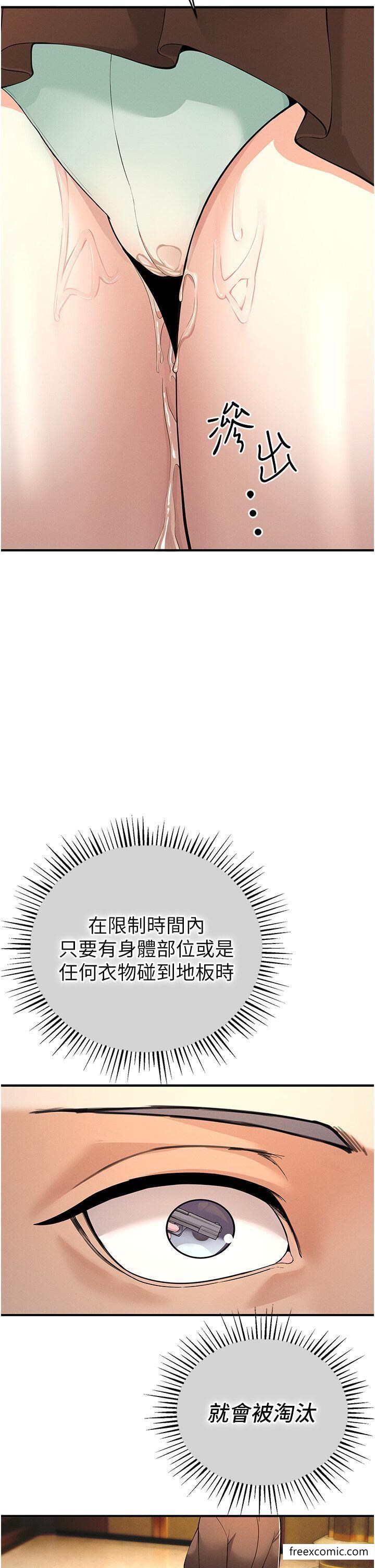 第5话-迎来第一个危机 - 第51.jpg页