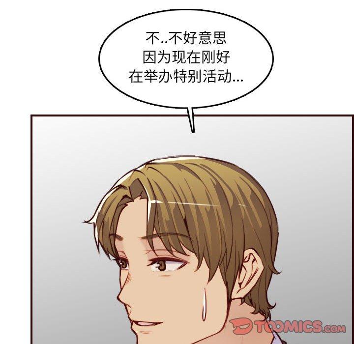 第 58 话 - 第100.jpg页