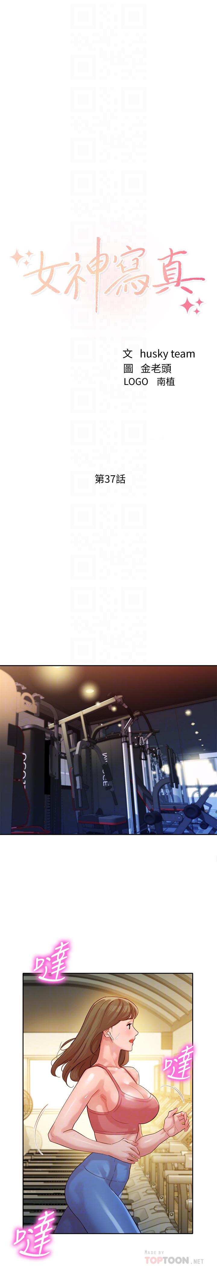 第37話-火車便當體現的健身成果 - 第4.jpg页