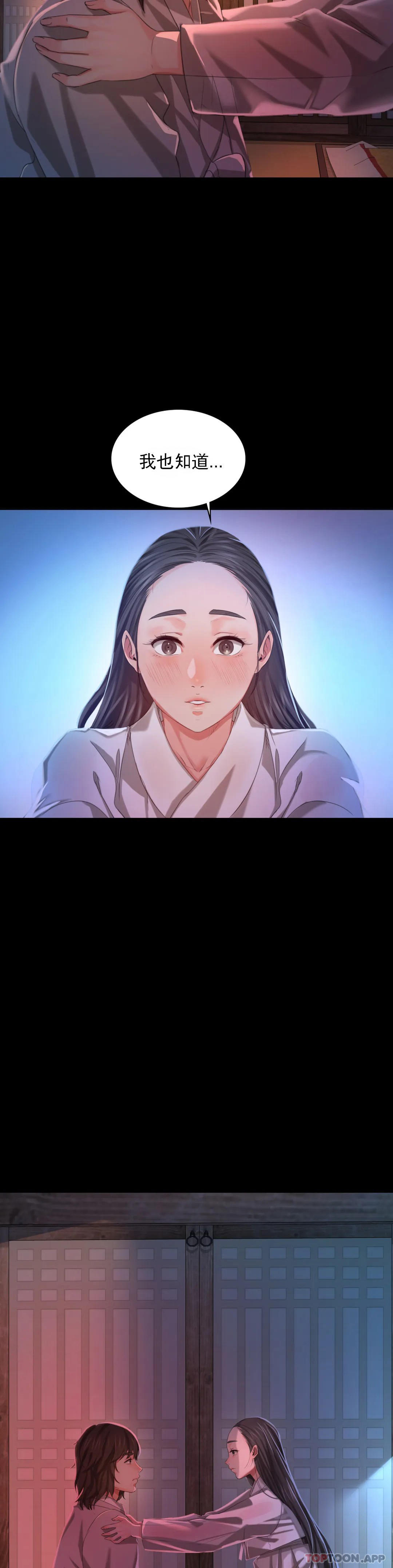 第8话-这裏 - 第12.jpg页