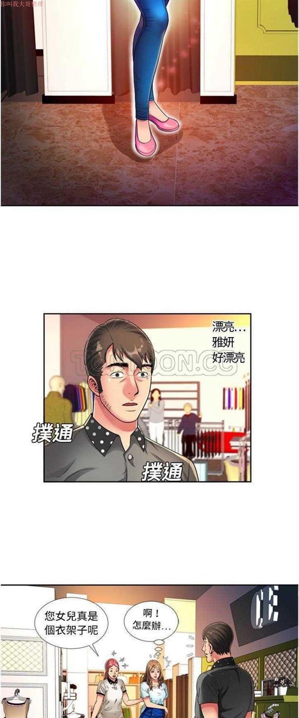 第 12 话 - 第2.jpg页