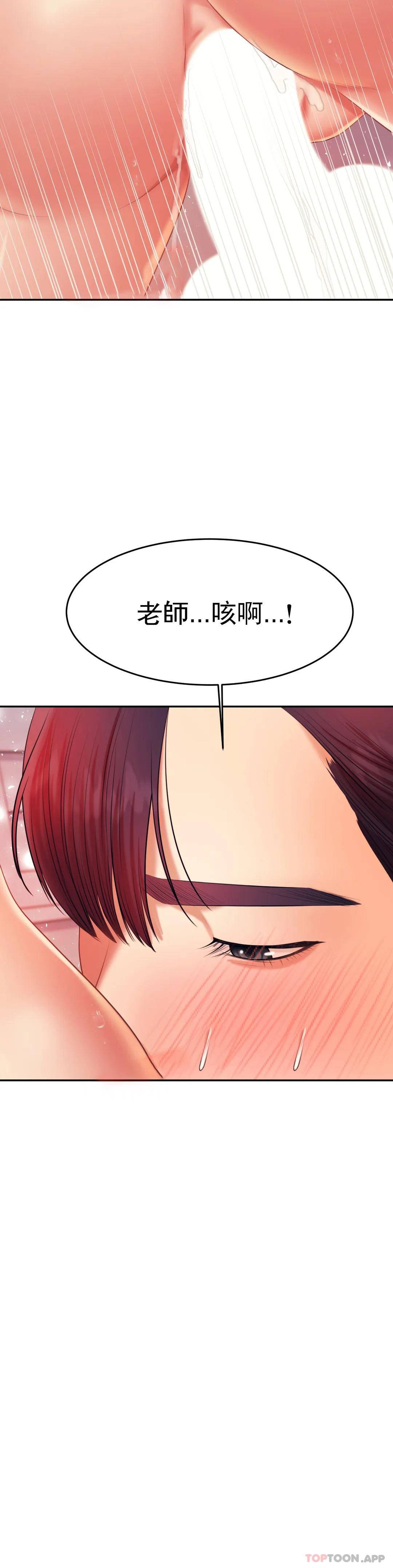 第9話-我能喜歡你嗎？ - 第31.jpg页