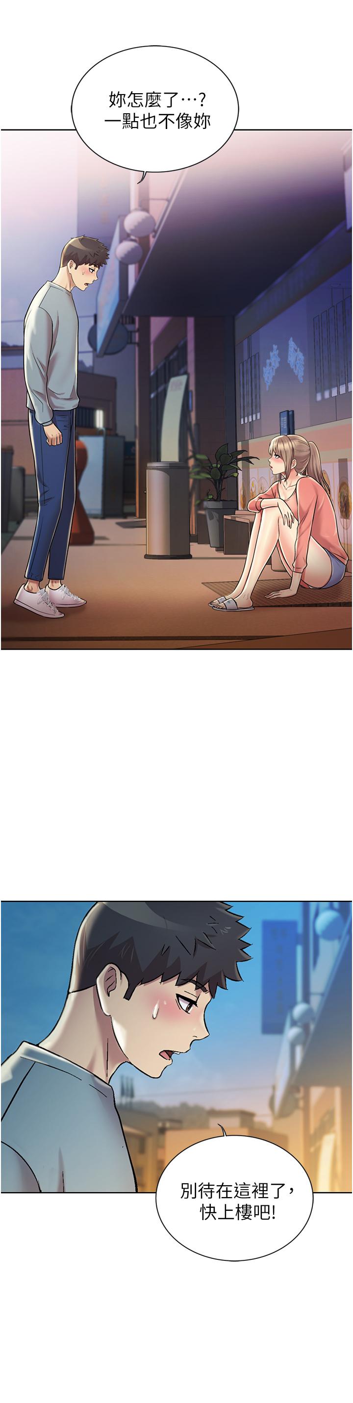 第15話-被佳宜姐的乳頭磨蹭 - 第2.jpg页