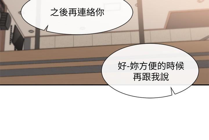 第38話-真拿映純學姐沒辦法 - 第9.jpg页