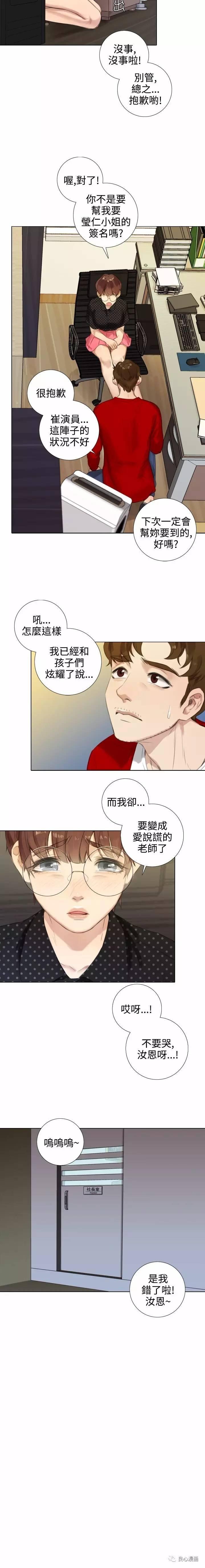 第 17 话 - 第2.jpg页