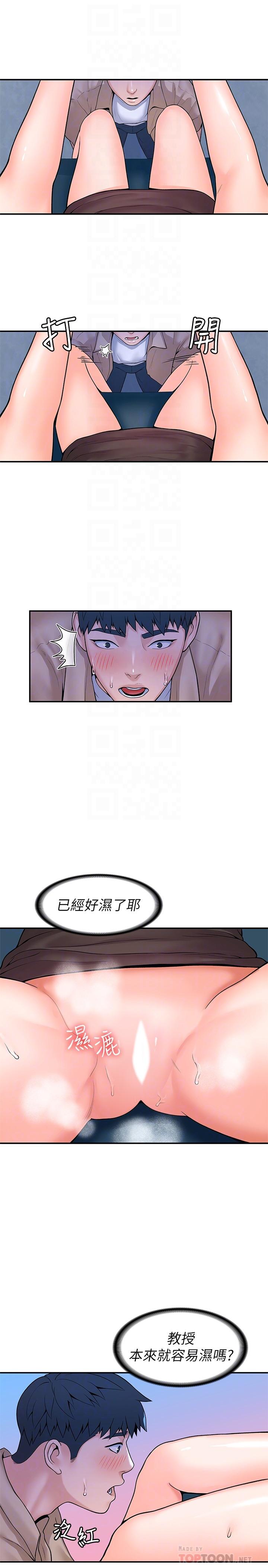 第53話-舔弄教授的私處 - 第8.jpg页