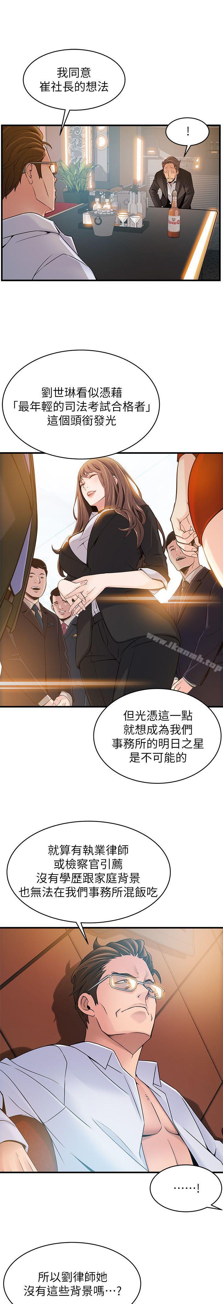 第34話-掠食者的獵女法則 - 第13.jpg页