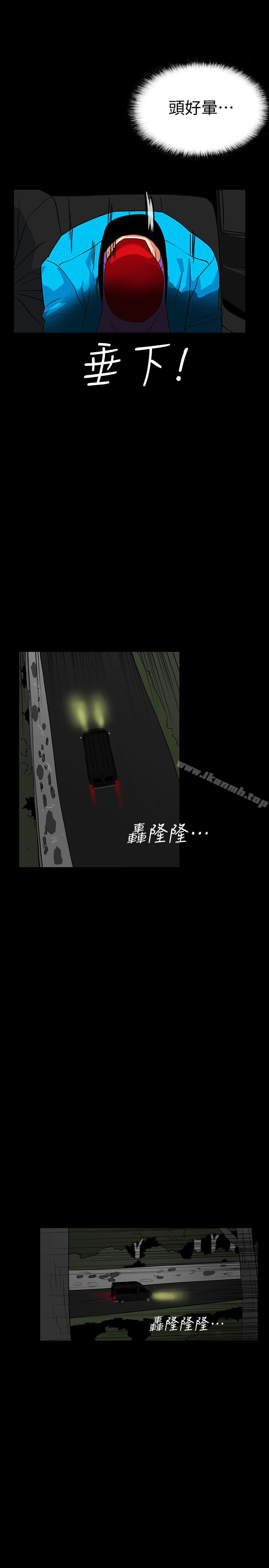 第25话-陷入危险的大根 - 第21.jpg页