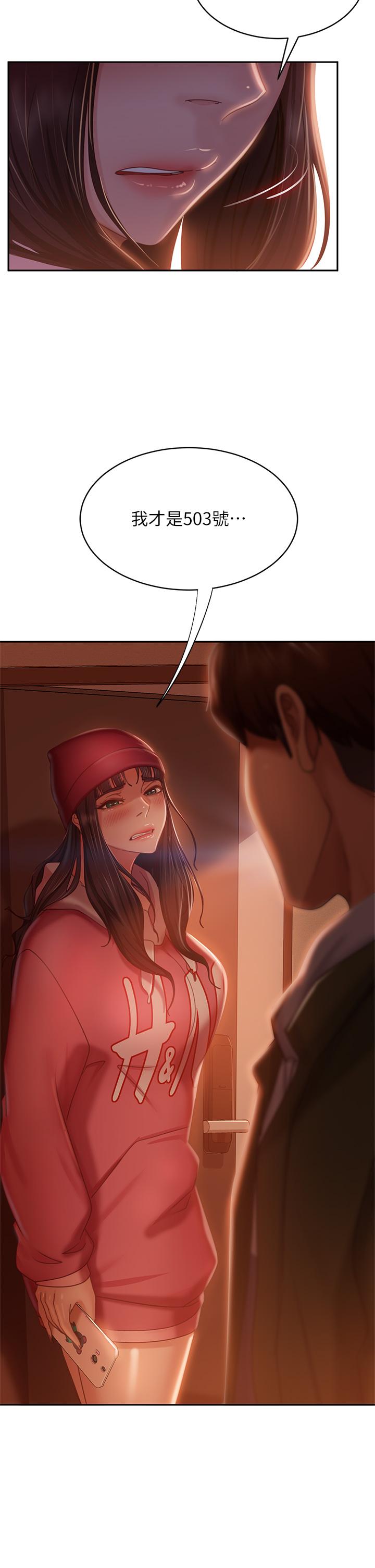 第39话-不要再轻易相信女人了 - 第2.jpg页