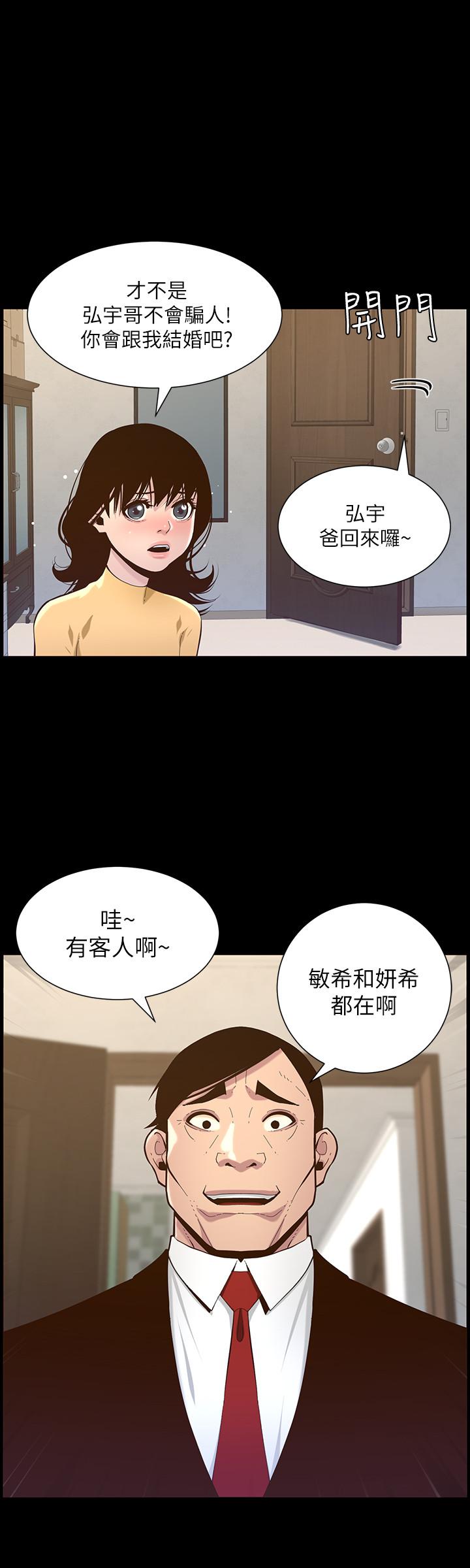 第76话-如果你爱我，那就在这里做 - 第7.jpg页