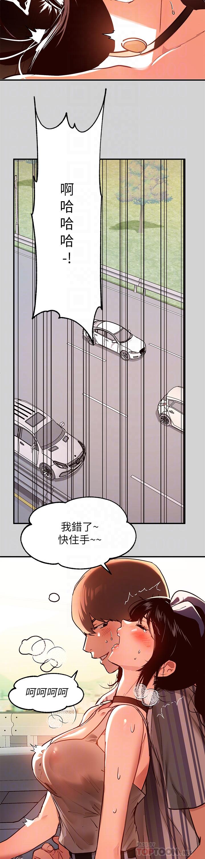 第11話-充滿淫欲氛圍的車內 - 第16.jpg页