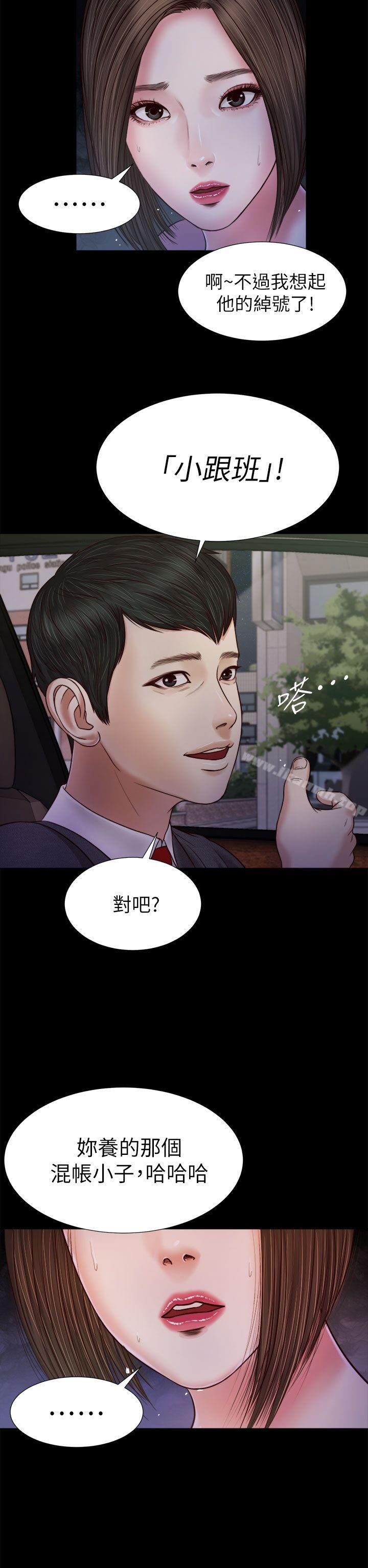 流浪貓 第20话 第2页