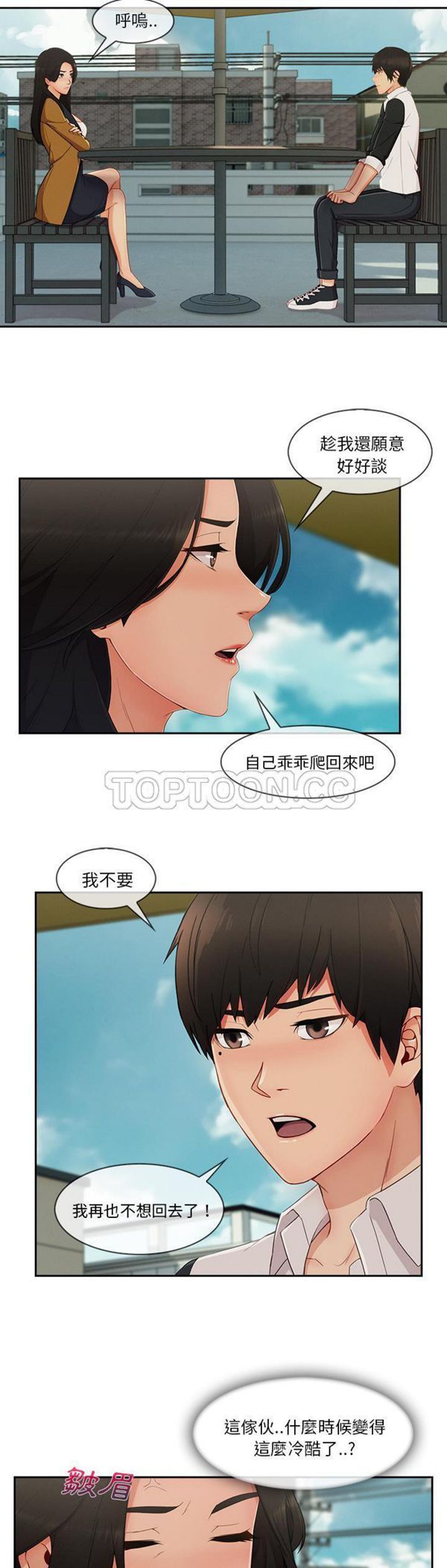第 39 话 - 第10.jpg页