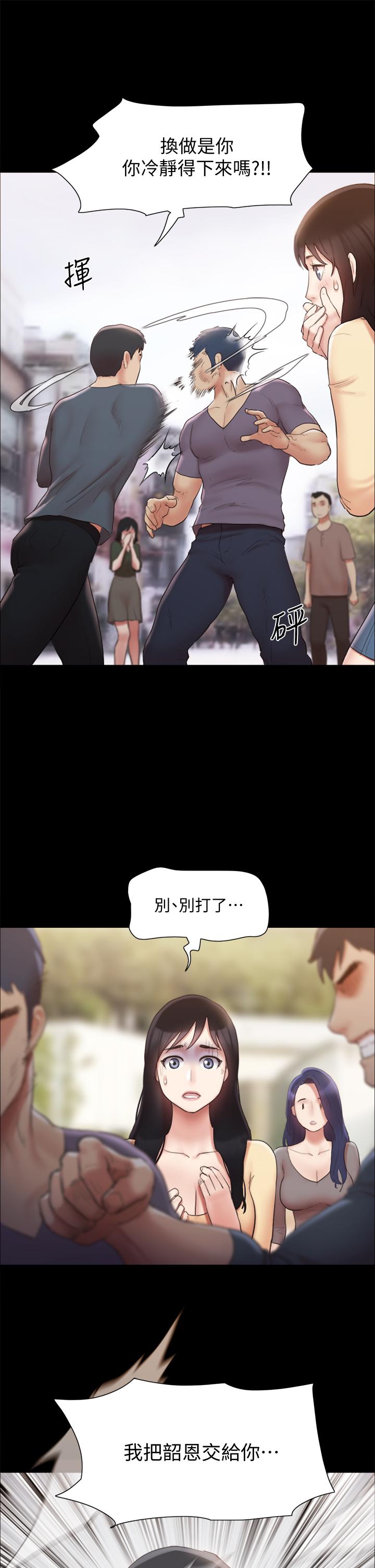 第132話-到此為止吧 - 第17.jpg页