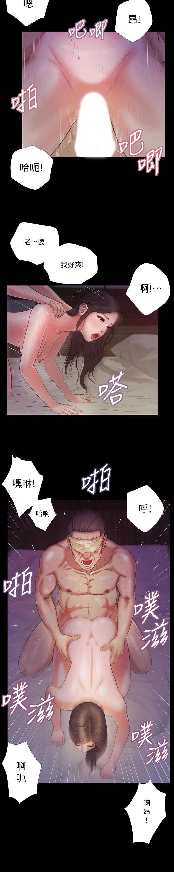 第11话-偷看的感觉...怎么样 - 第9.jpg页