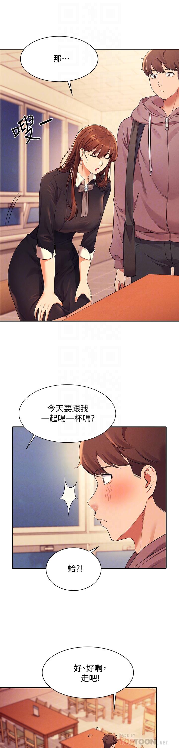 第27話-在學長家獨處 - 第12.jpg页