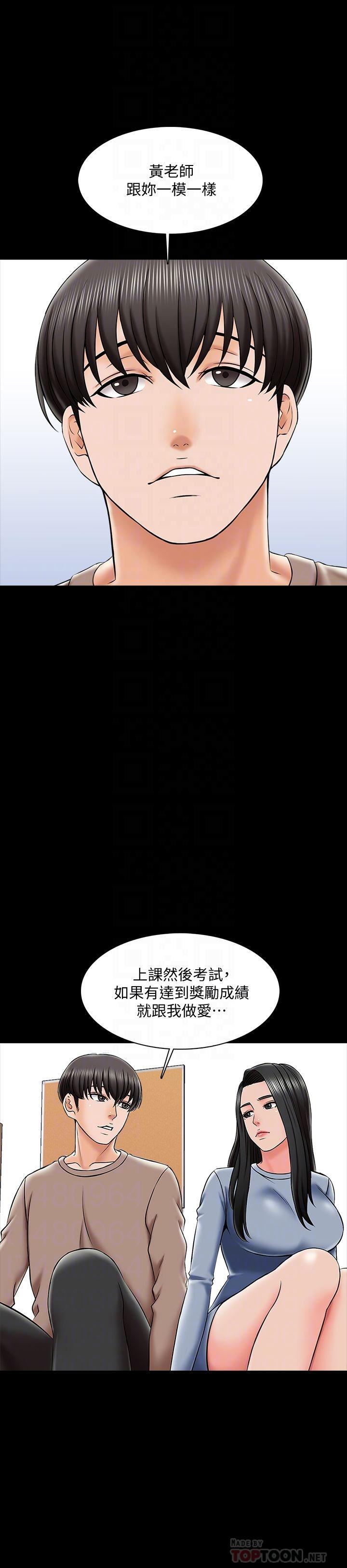 第24话-今天也出去做吧 - 第8.jpg页