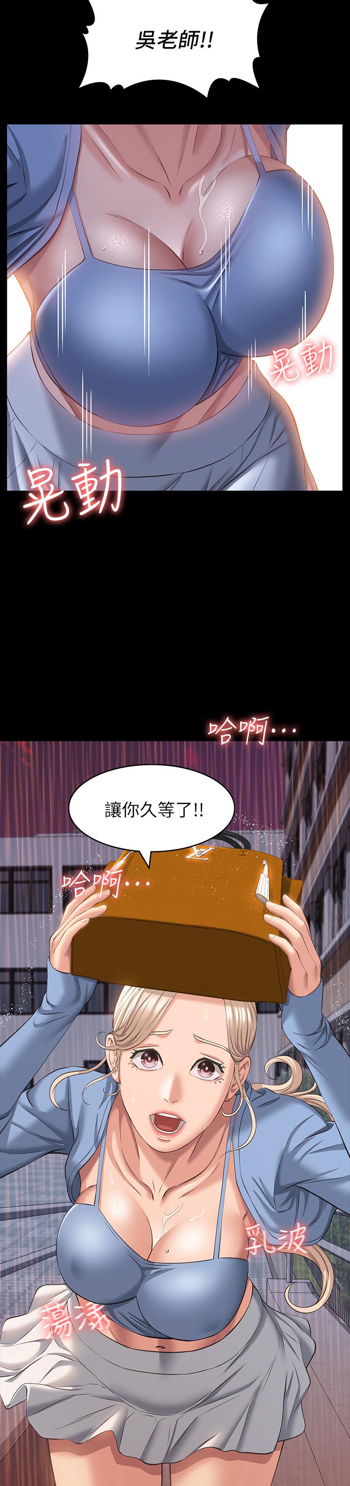 第18话-更刺激的第二次健身 - 第22.jpg页