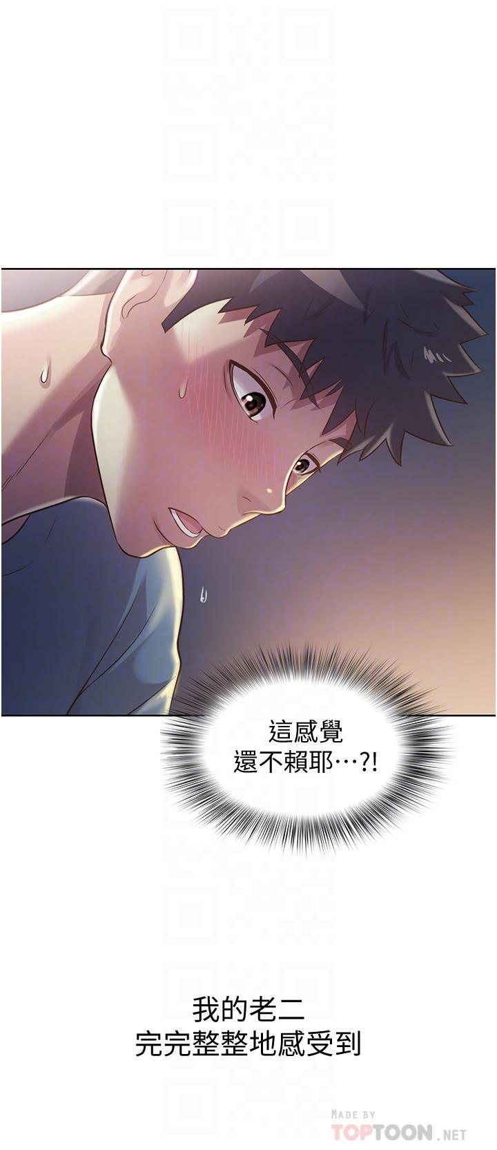 第17話-不要急，慢慢來 - 第16.jpg页