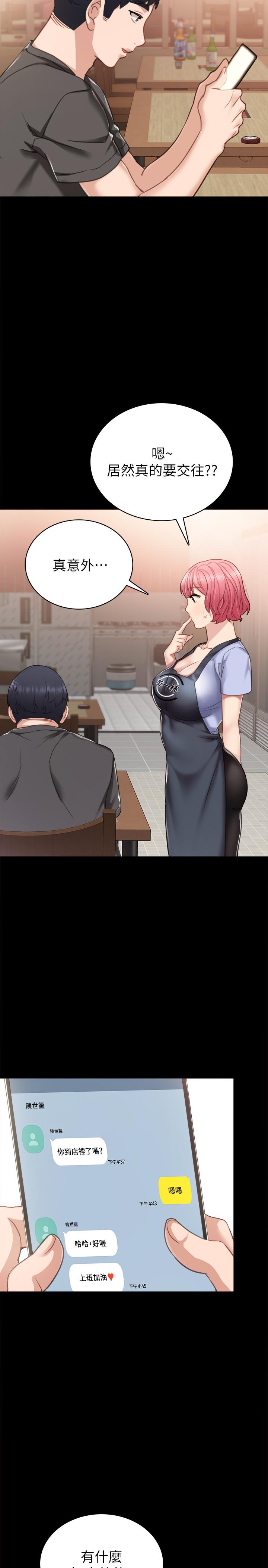 第49話-我想仔細看看你的下面 - 第17.jpg页
