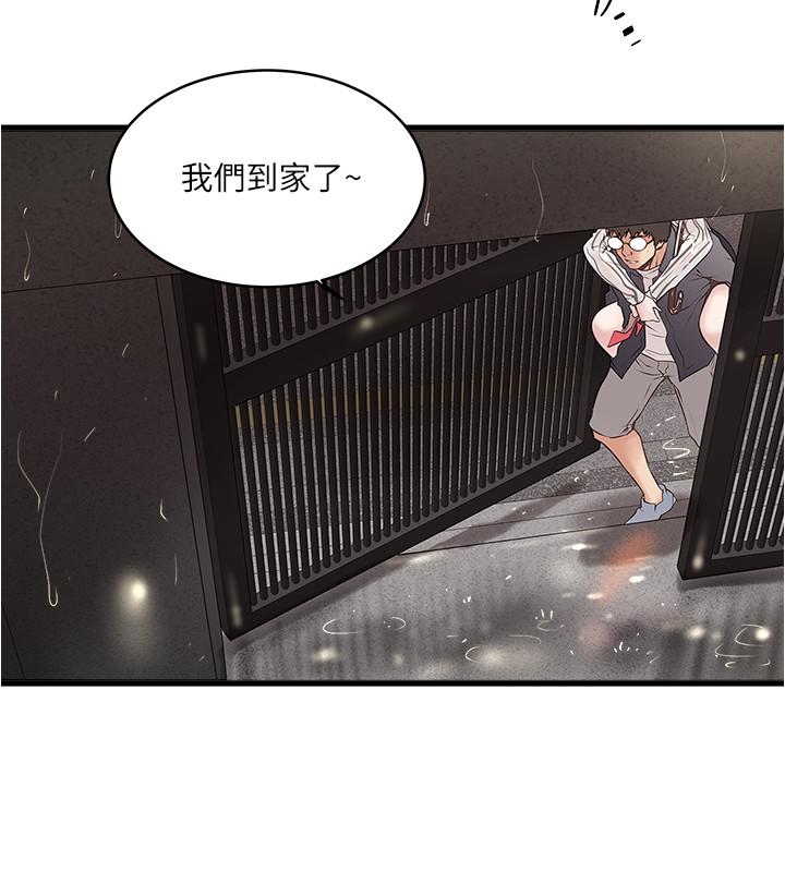 第59话-因为嫉妒而挑战 - 第9.jpg页