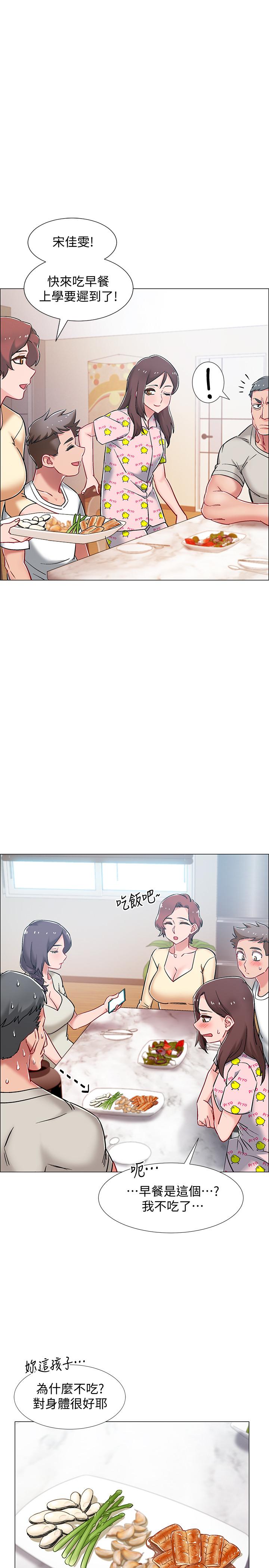 第8話-語出驚人的佳晴姐 - 第41.jpg页