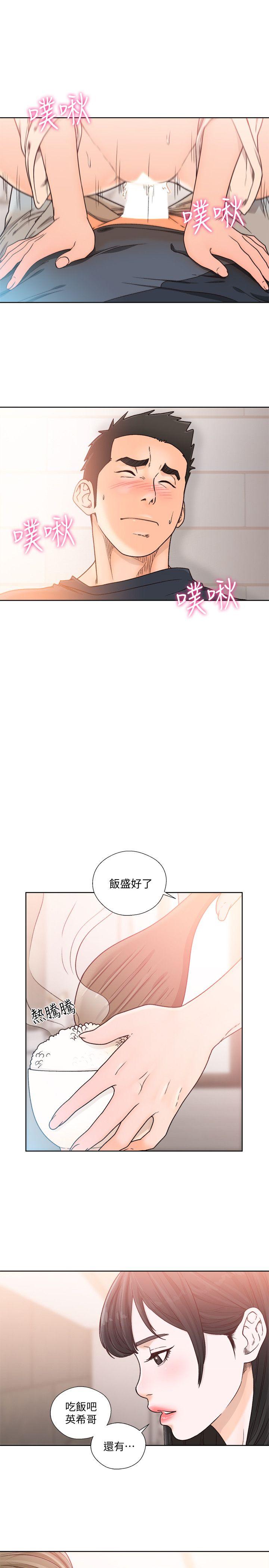 第91話-你今晚要睡哪間房? - 第8.jpg页