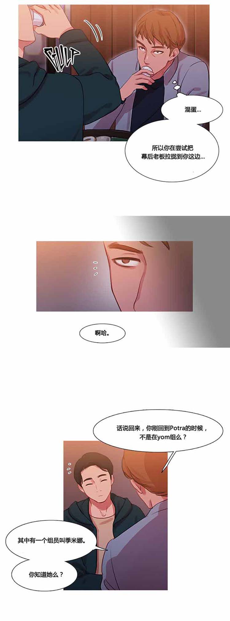 第 33 话 - 第26.jpg页