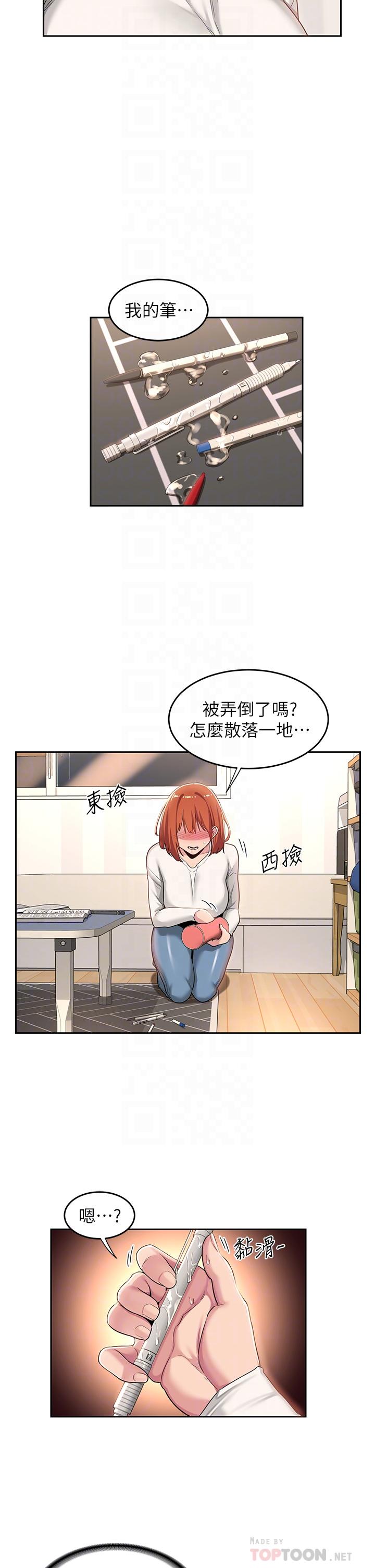 第45話-用青梅竹馬的巨乳擼槍 - 第10.jpg页