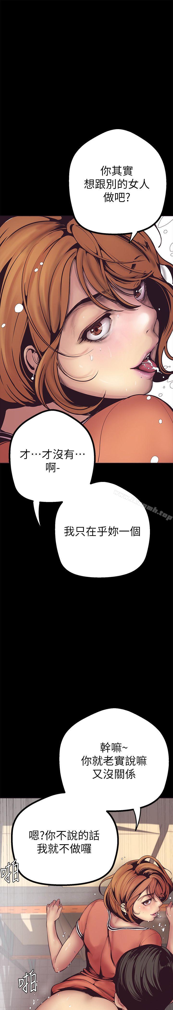 第2話 - 其實你想和組長做吧? - 第33.jpg页