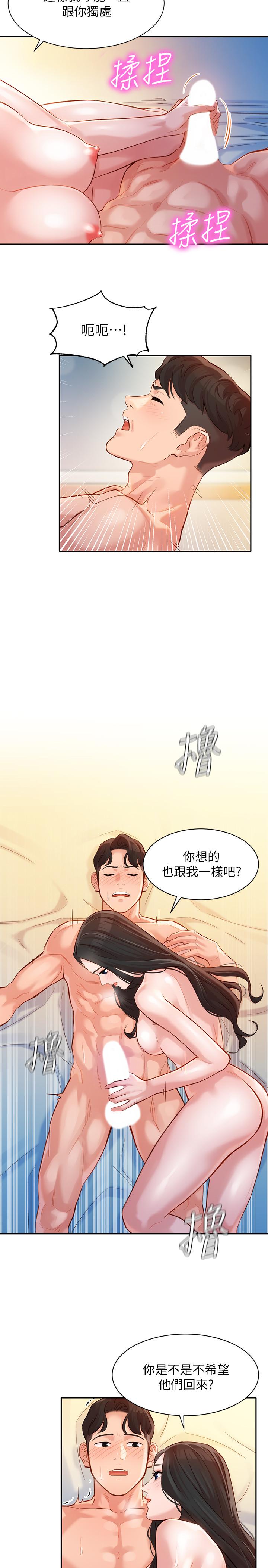 第25話-完全變成了我的女人 - 第9.jpg页