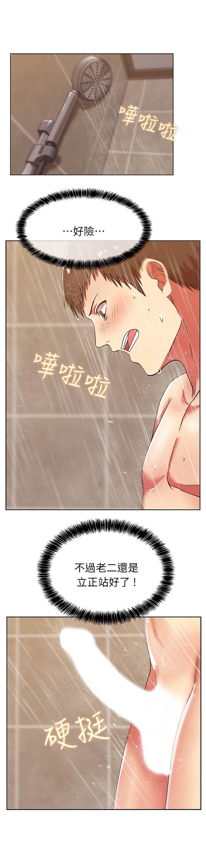 第 10 话 - 第17.jpg页