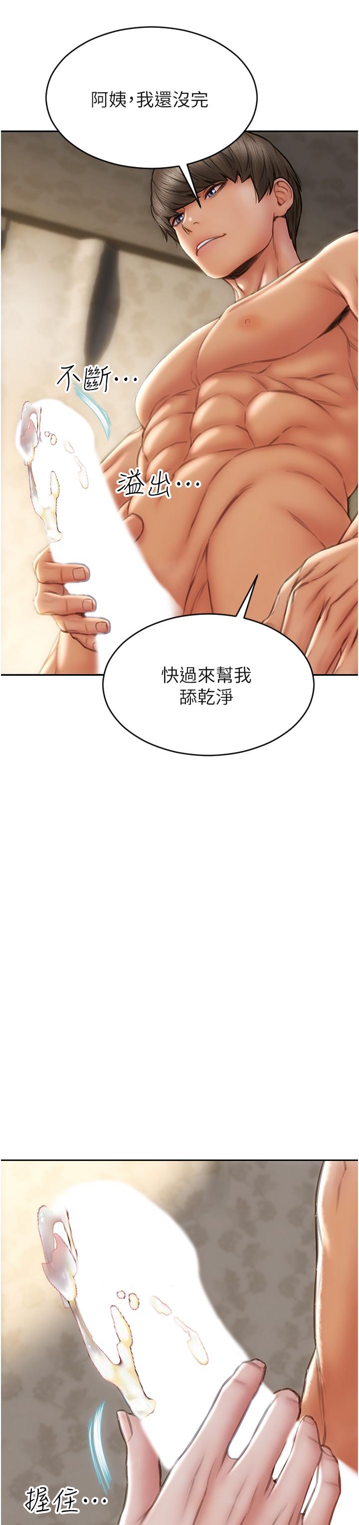 第74话-我想把你占为己有 - 第33.jpg页
