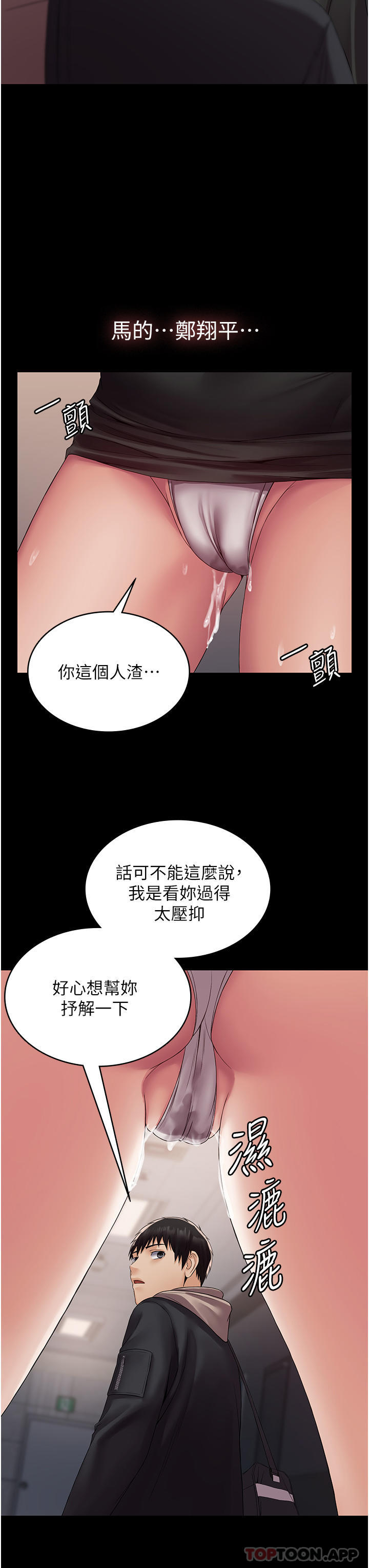 第13话-渴望被操的组长 - 第26.jpg页