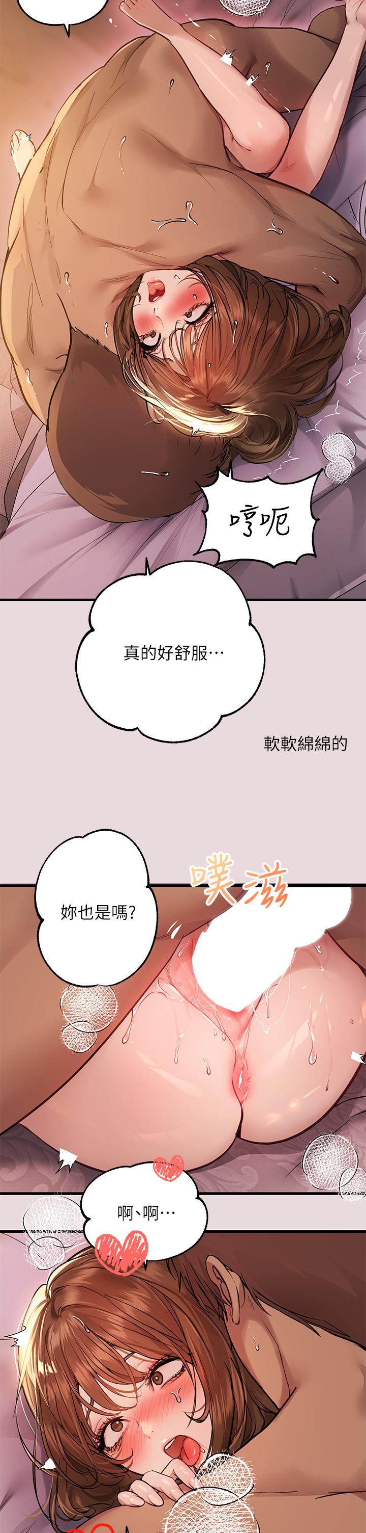 第56話-被操到啜泣 - 第20.jpg页