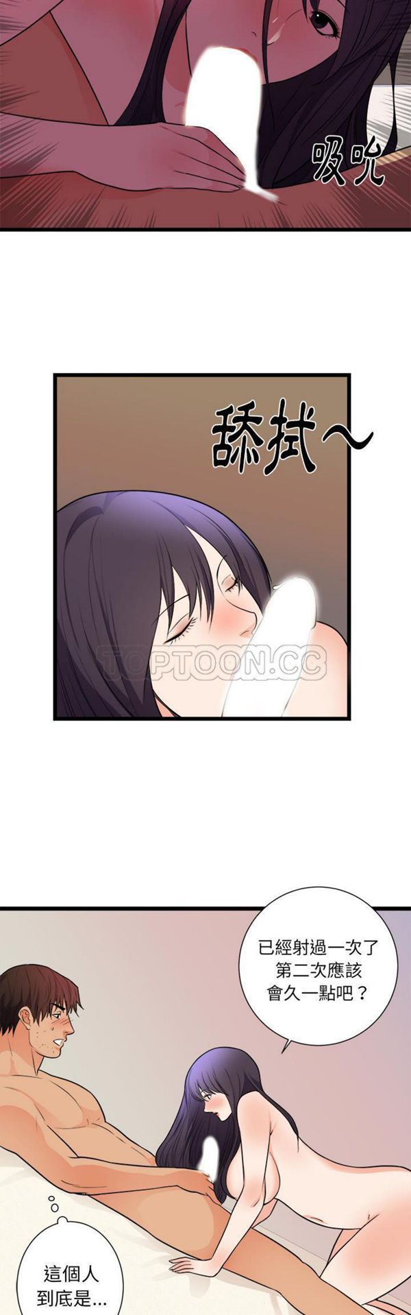 第 39 话 - 第4.jpg页