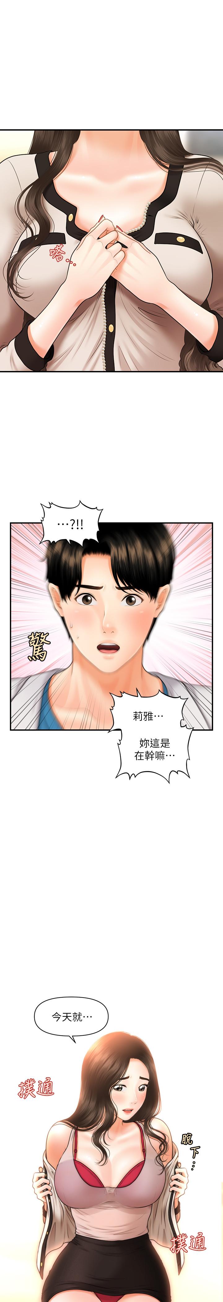 第20話-再次出現的林護理師 - 第1.jpg页