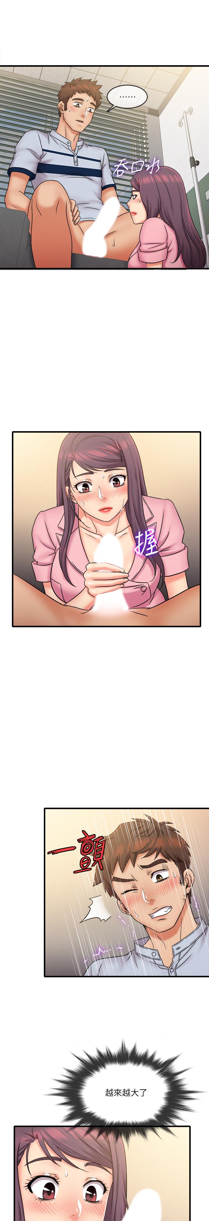 第25話-需要我幫你嗎 - 第13.jpg页