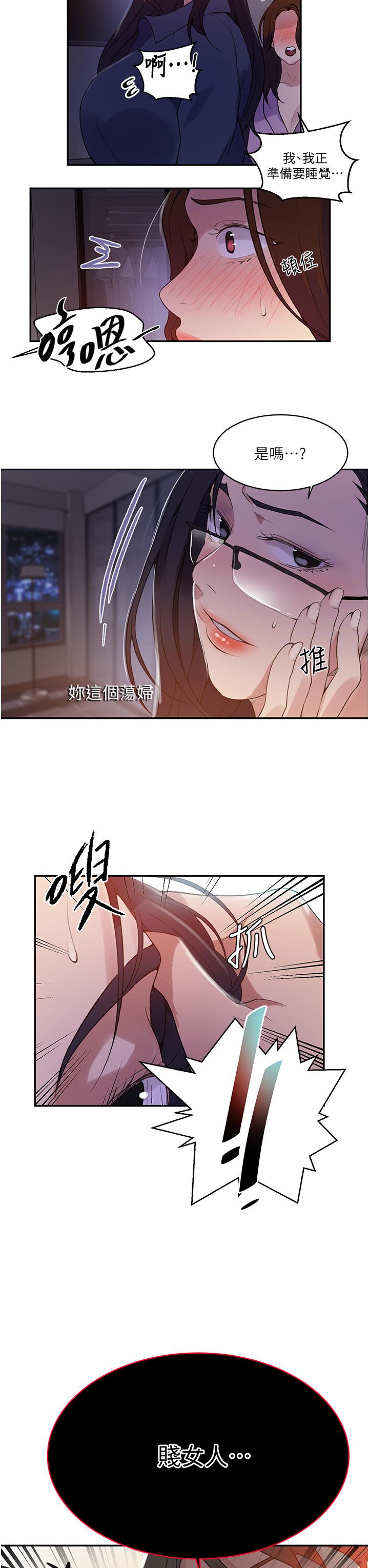 第149話-做給別人看才會爽 - 第22.jpg页