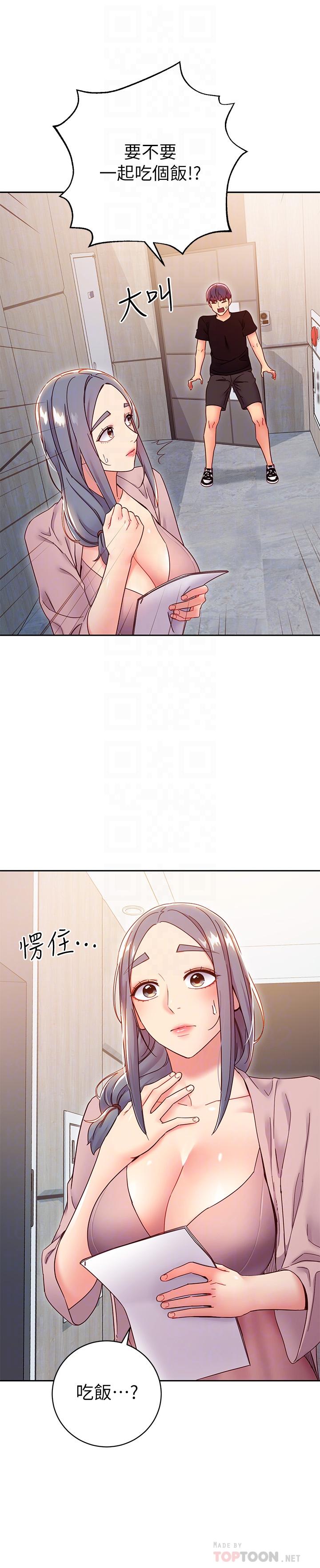 第80話-你是來把我吃掉的嗎 - 第18.jpg页
