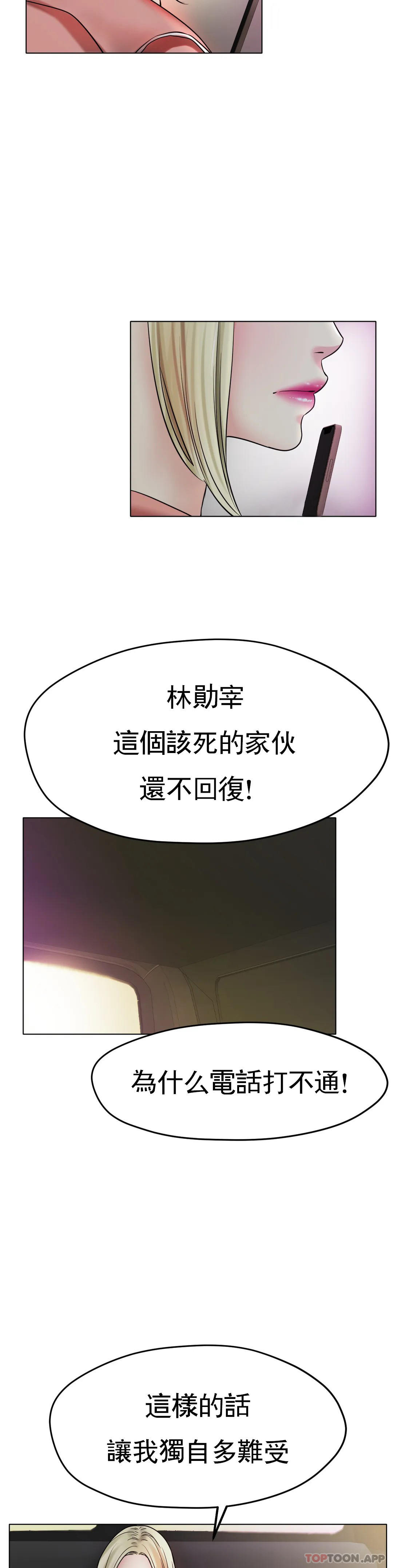 第27话-你是真心的？ - 第10.jpg页