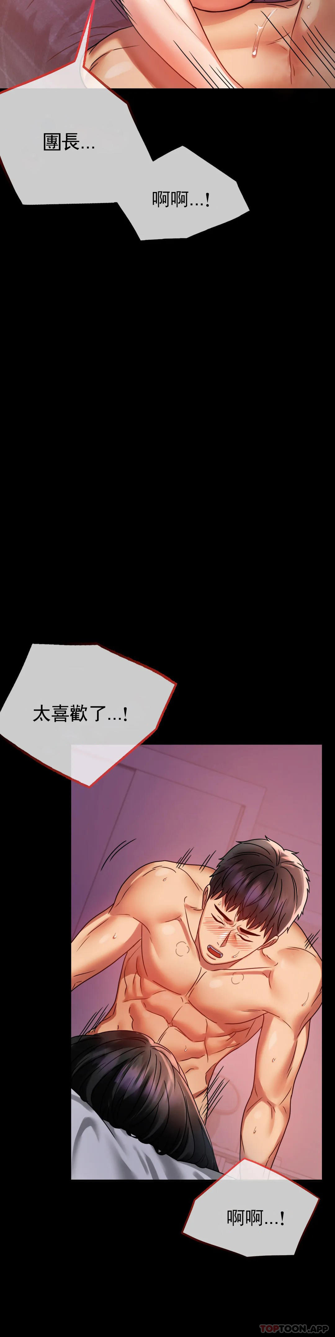 第30话-离婚手续 - 第28.jpg页