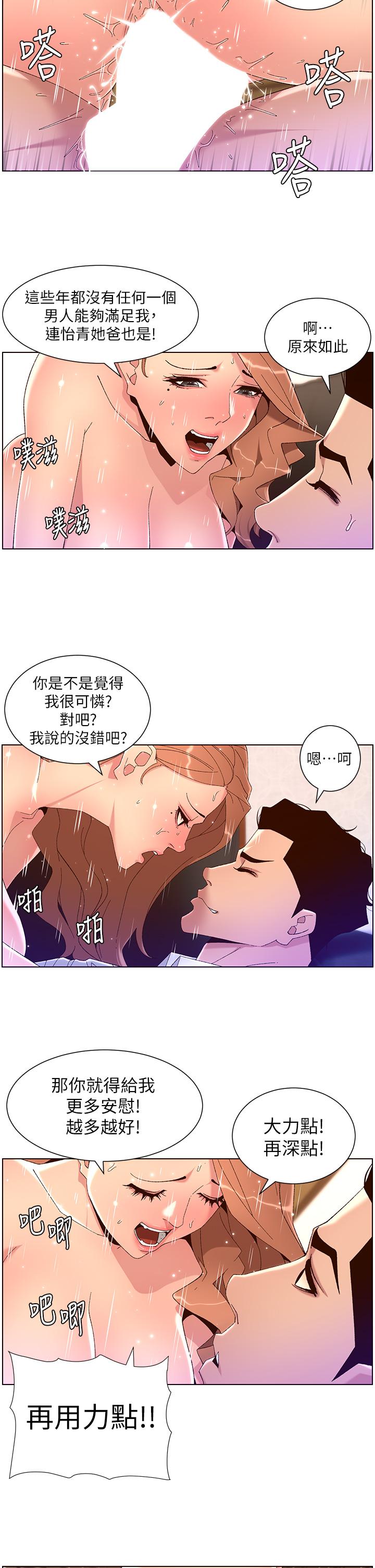 第47話-要不要跟我回家？ - 第2.jpg页